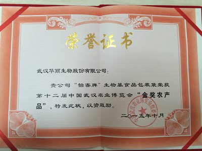 生物基食品包裝袋金獎農產(chǎn)品